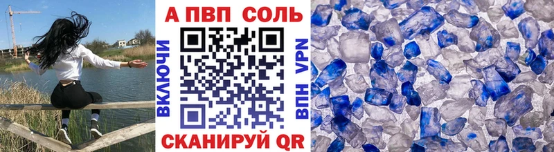Alpha PVP кристаллы  Уржум 