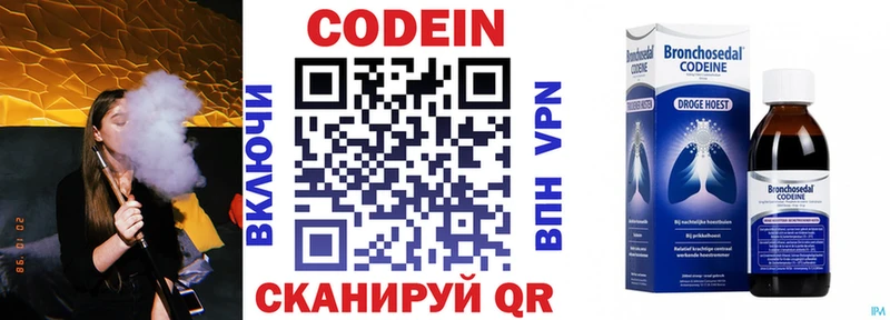 Кодеиновый сироп Lean напиток Lean (лин)  наркота  гидра вход  Уржум 
