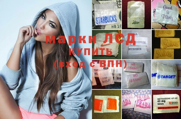 марки lsd Балабаново